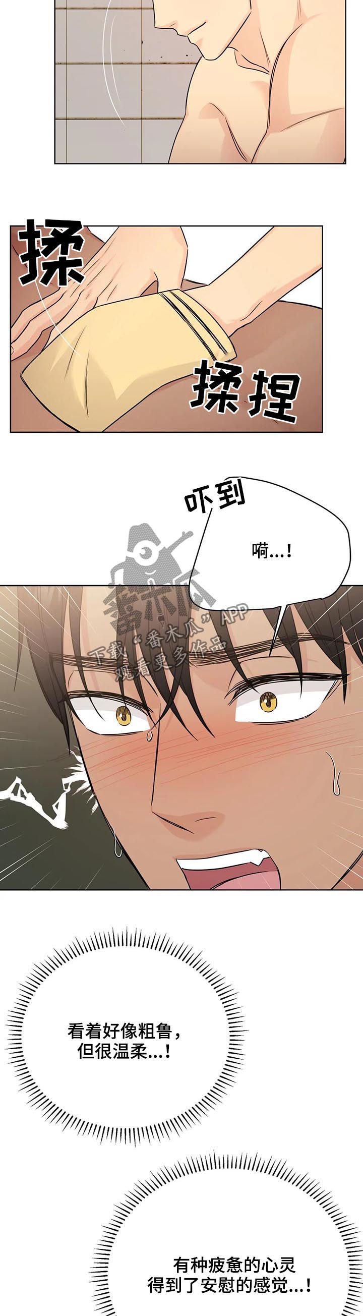 第61章：【番外】甜蜜之吻1