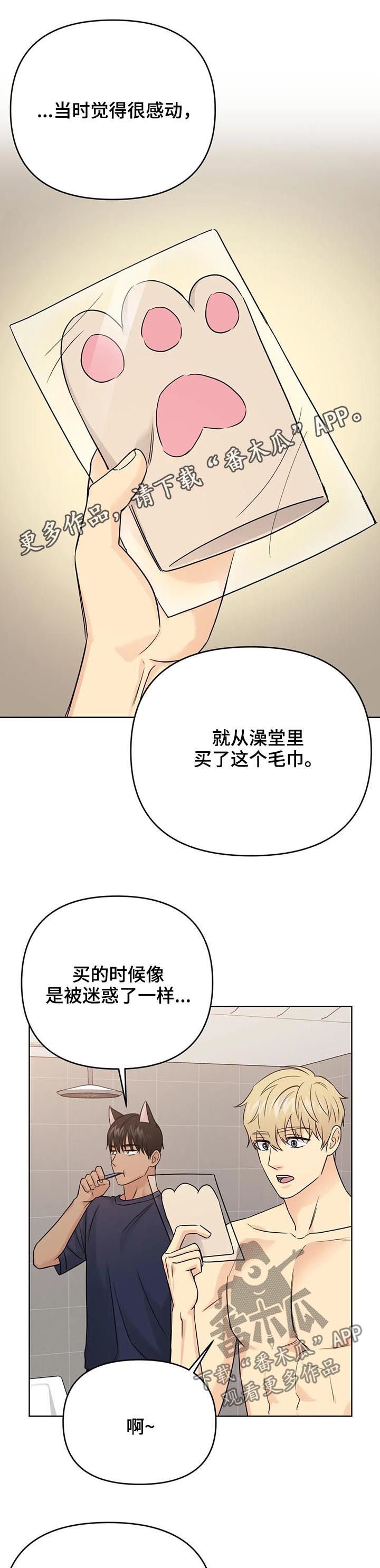 第62章：【番外】甜蜜之吻2
