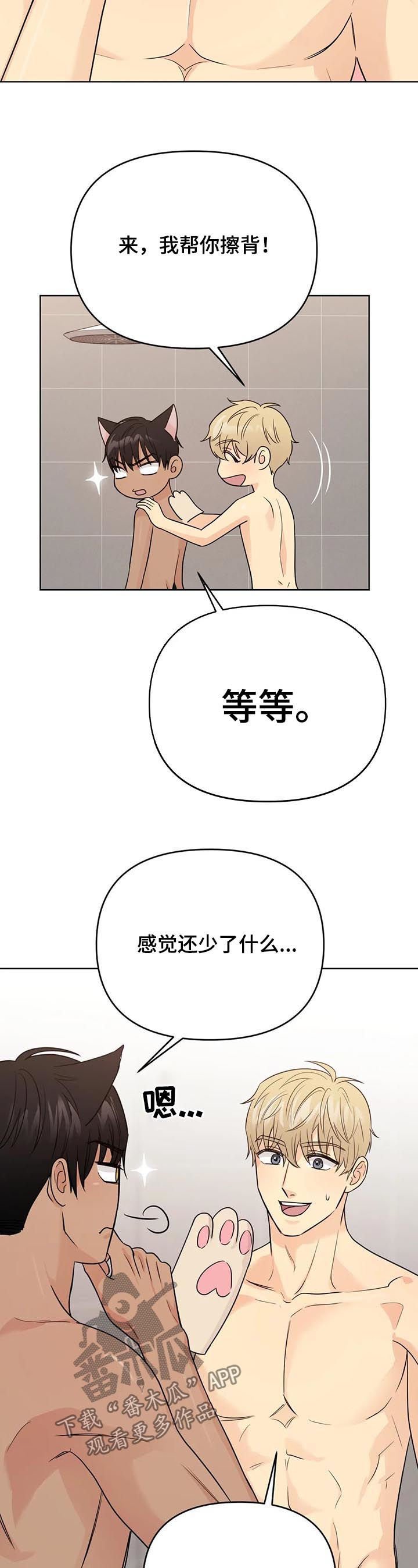 第62章：【番外】甜蜜之吻2