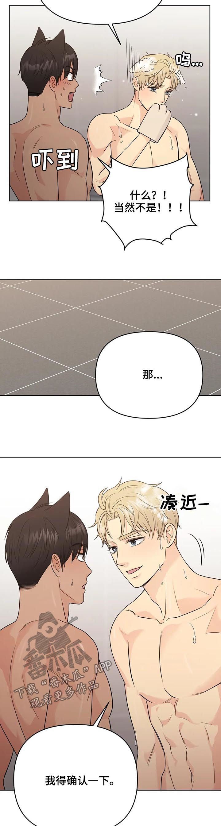 第62章：【番外】甜蜜之吻2