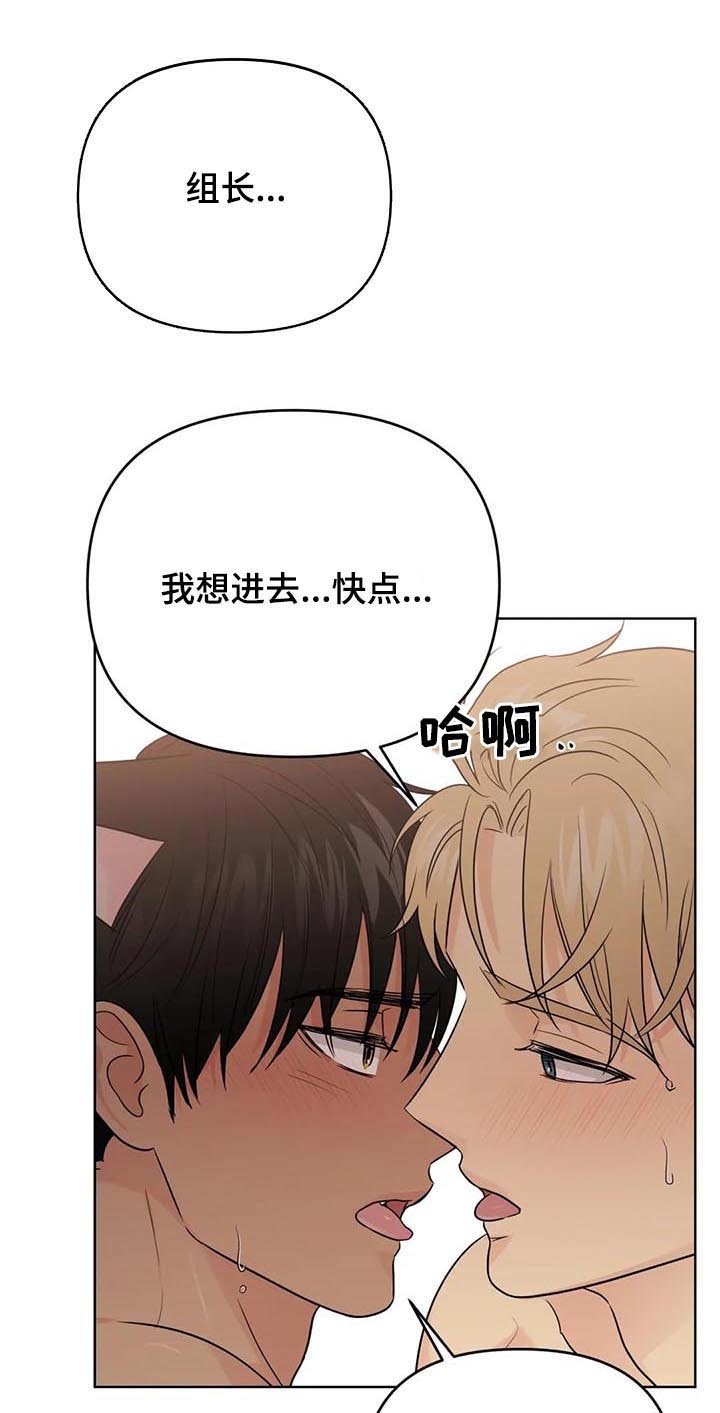 第62章：【番外】甜蜜之吻2