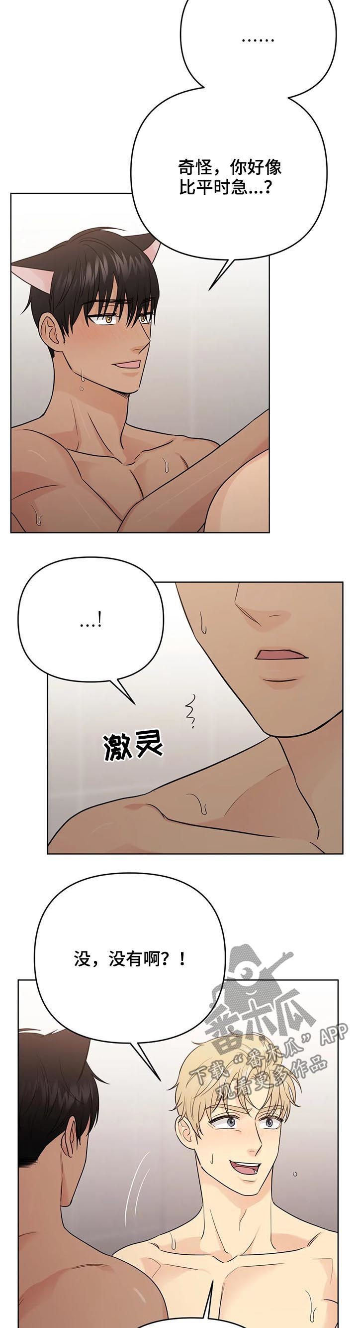 第62章：【番外】甜蜜之吻2