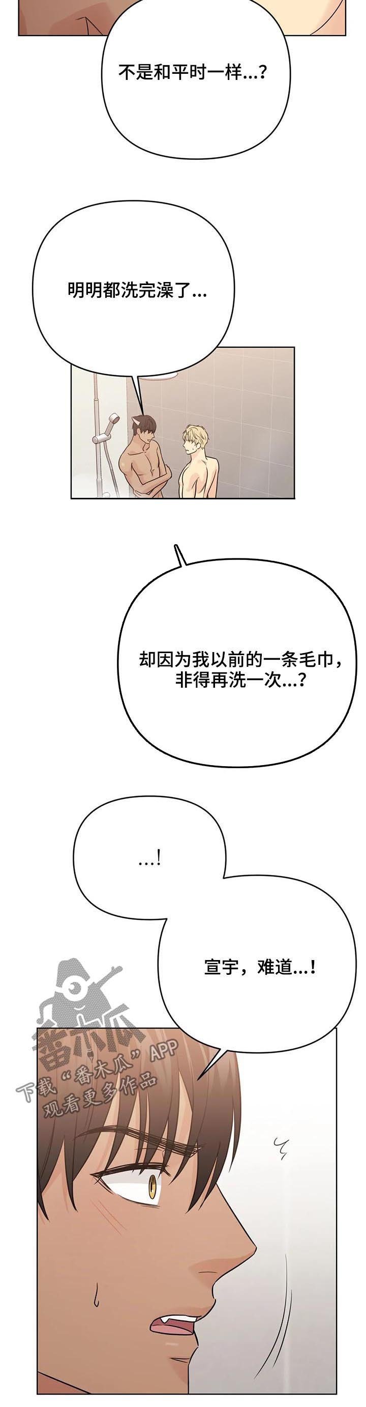 第62章：【番外】甜蜜之吻2