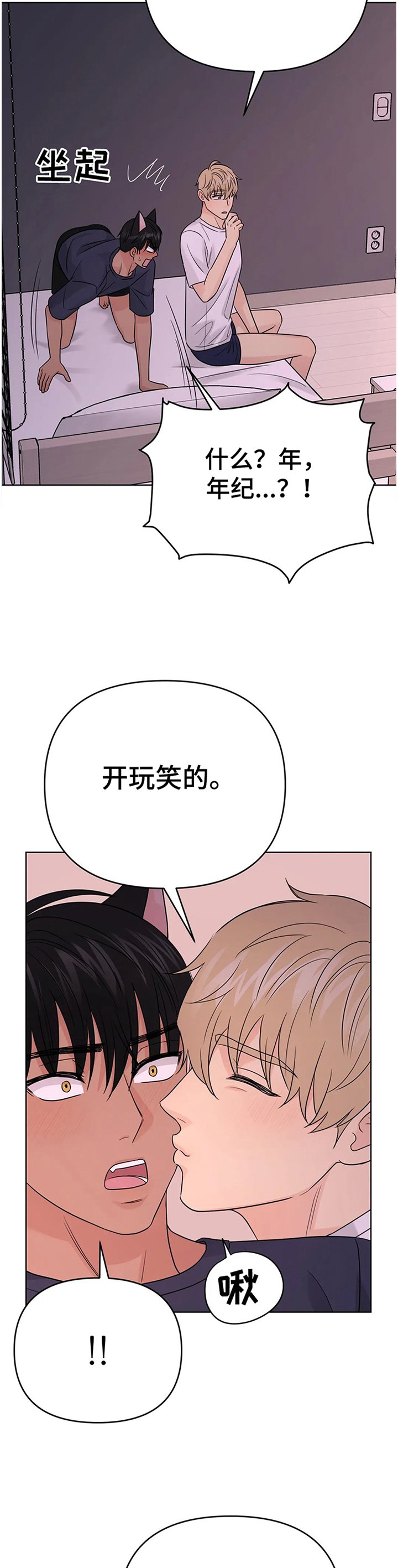 第63章：【番外】甜蜜之吻3