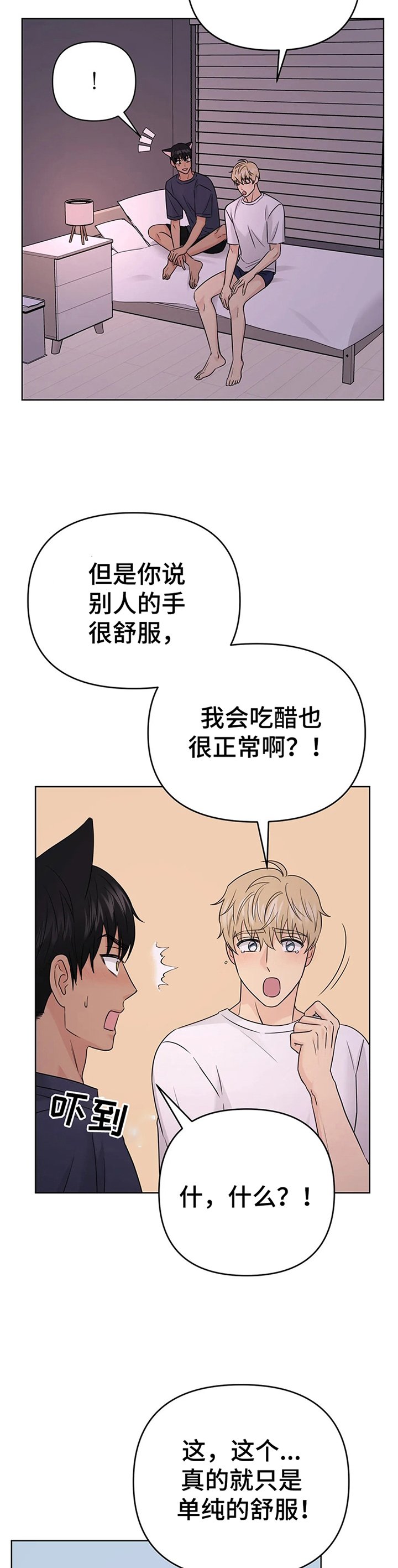 第63章：【番外】甜蜜之吻3