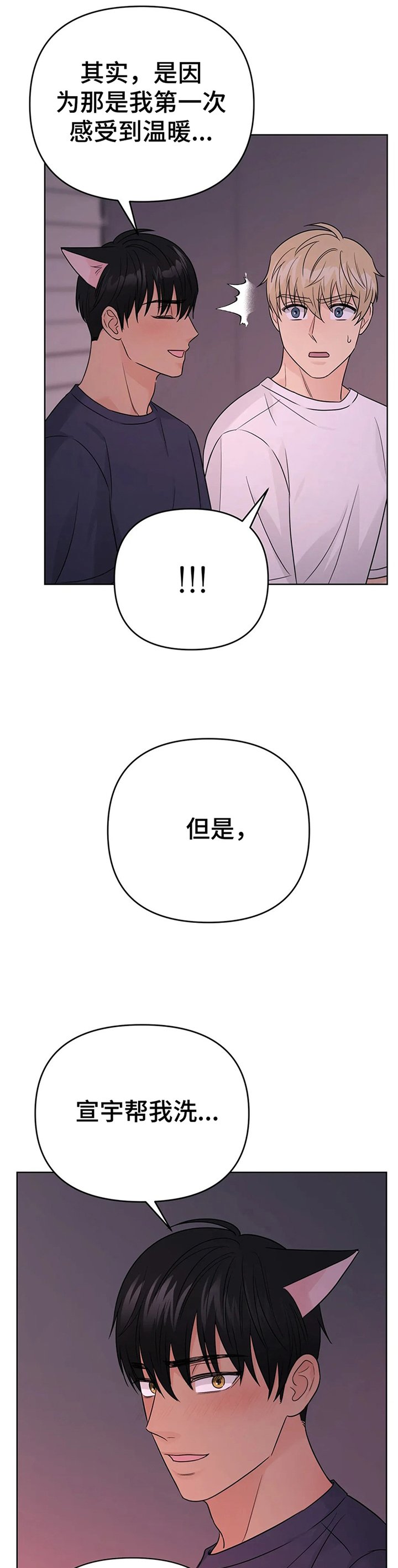 第63章：【番外】甜蜜之吻3