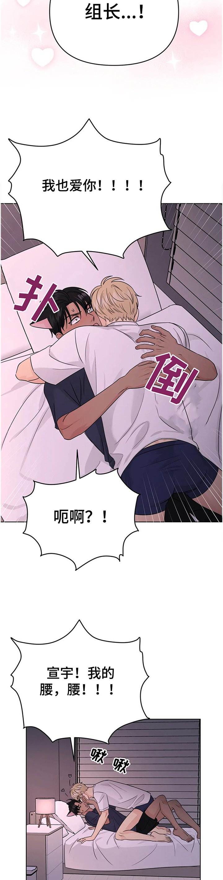 第63章：【番外】甜蜜之吻3
