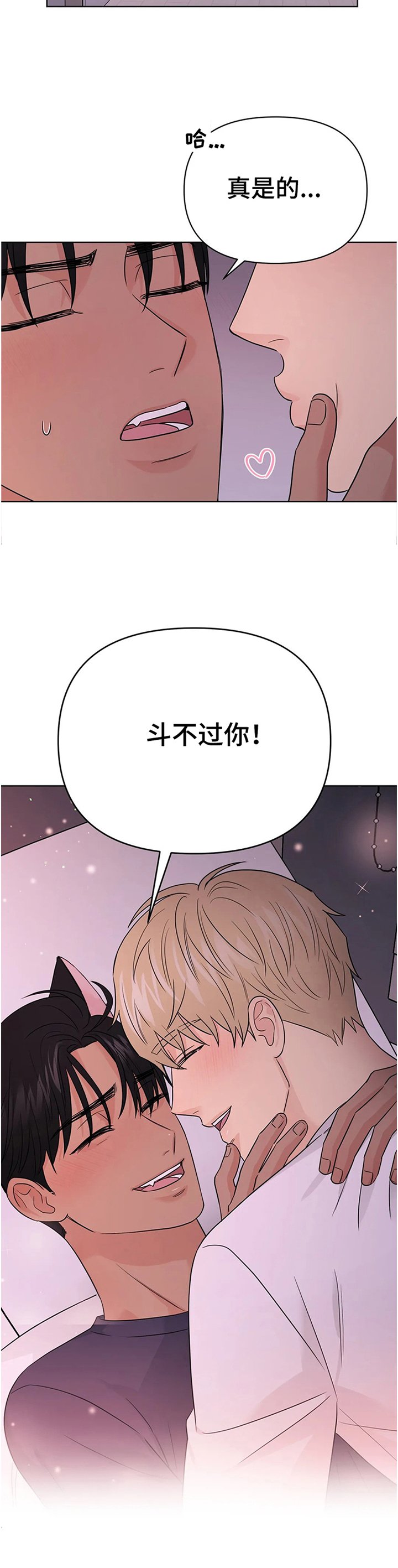 第63章：【番外】甜蜜之吻3
