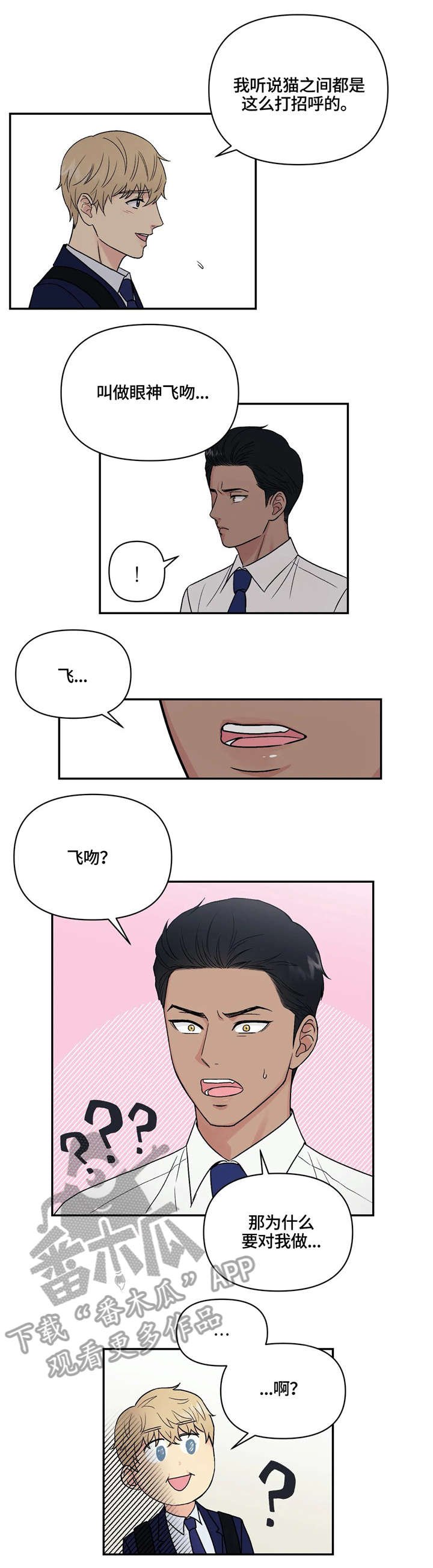 第7章：WINK