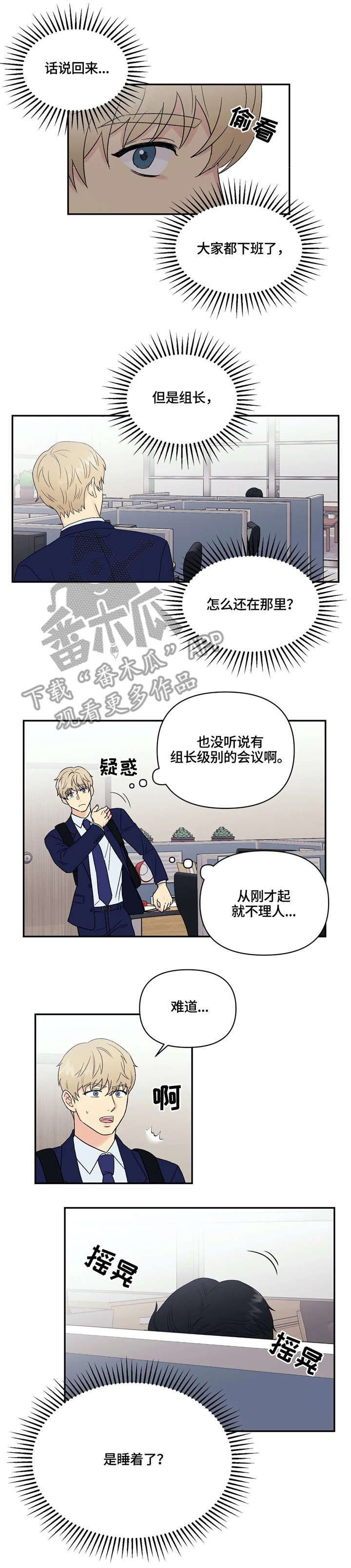 第8章：反常