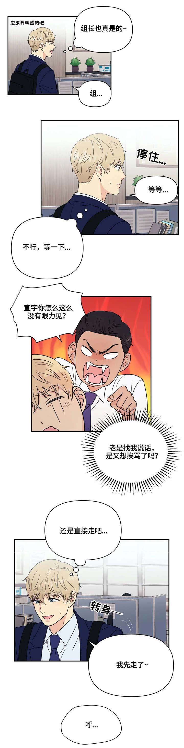 第8章：反常