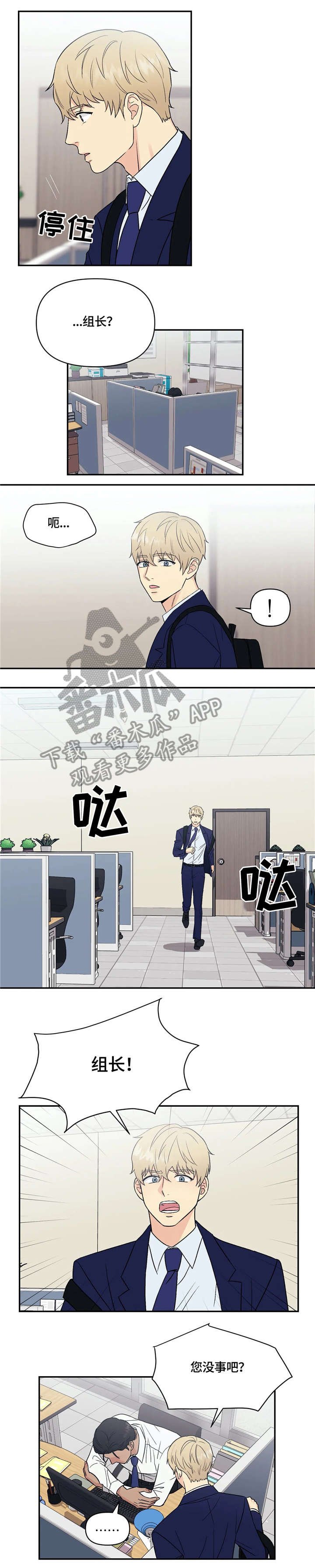 第8章：反常