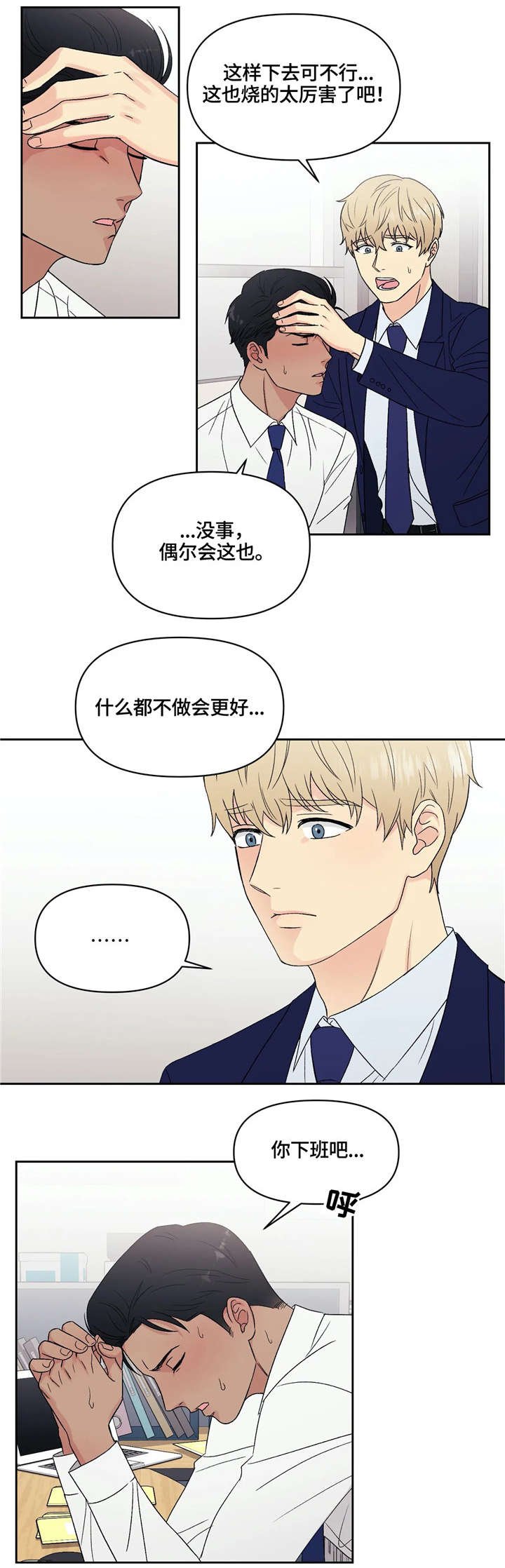第8章：反常