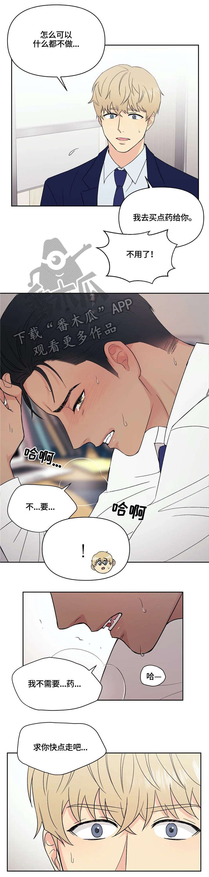 第8章：反常