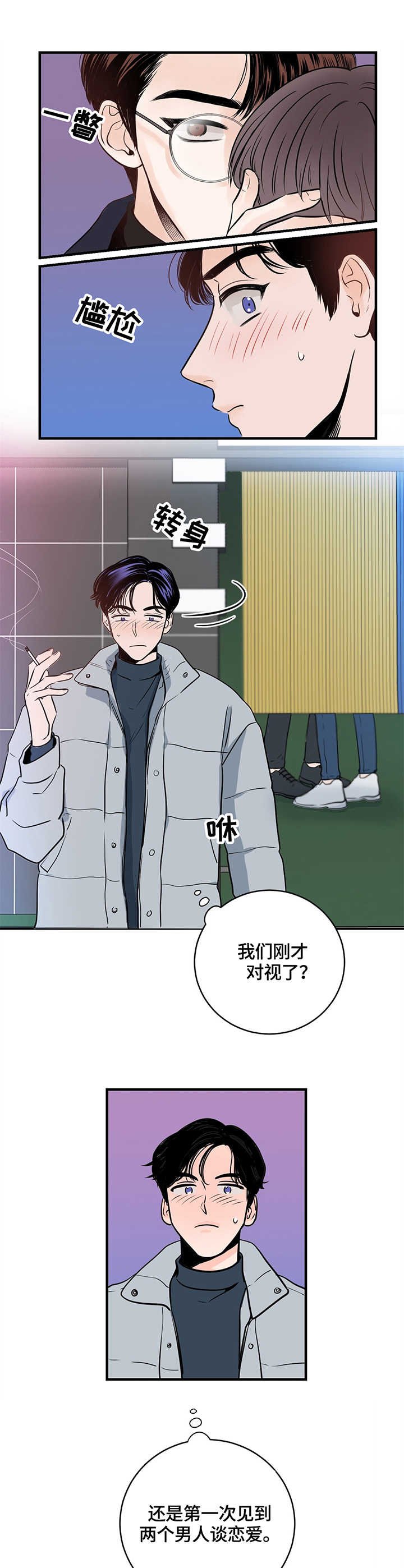 第1章：意外发现