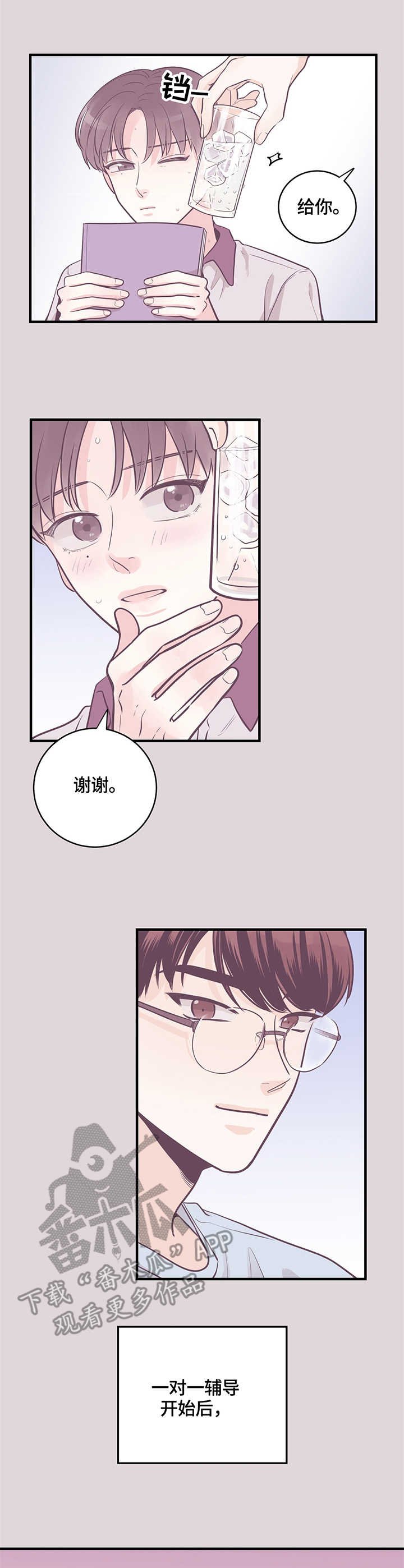 第10章：家教