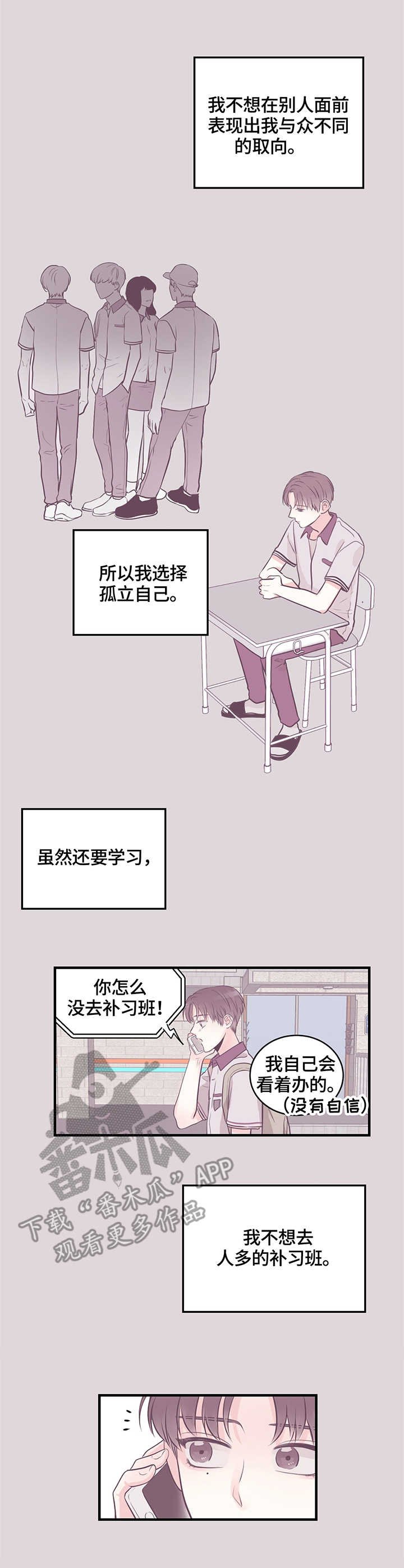 第10章：家教