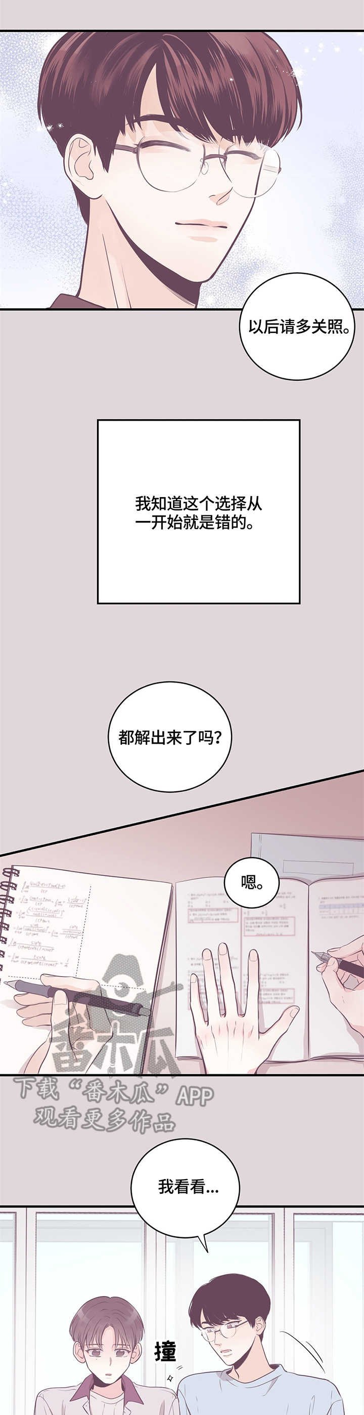 第10章：家教