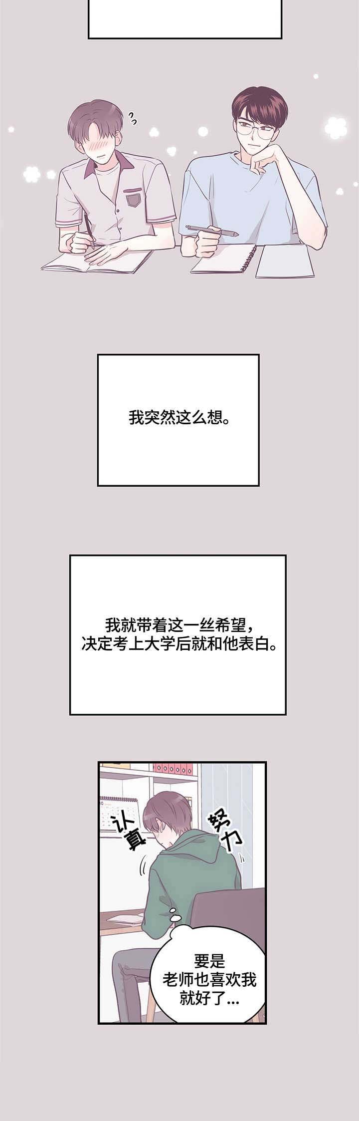 第10章：家教