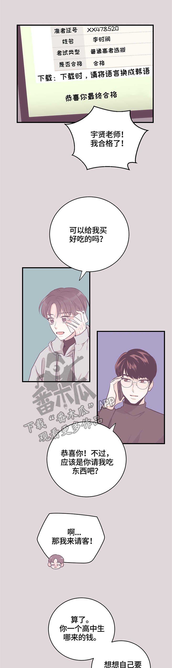第11章：关系