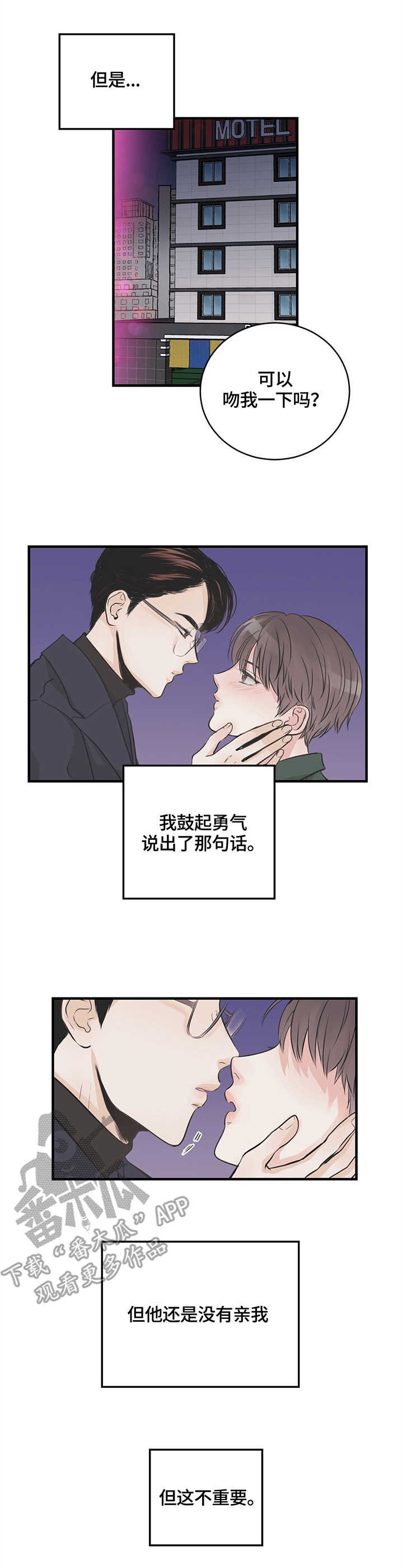 第12章：见面会