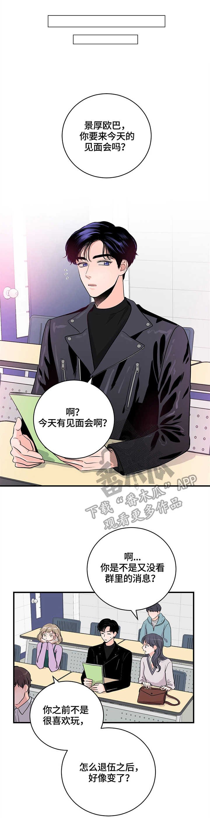 第12章：见面会