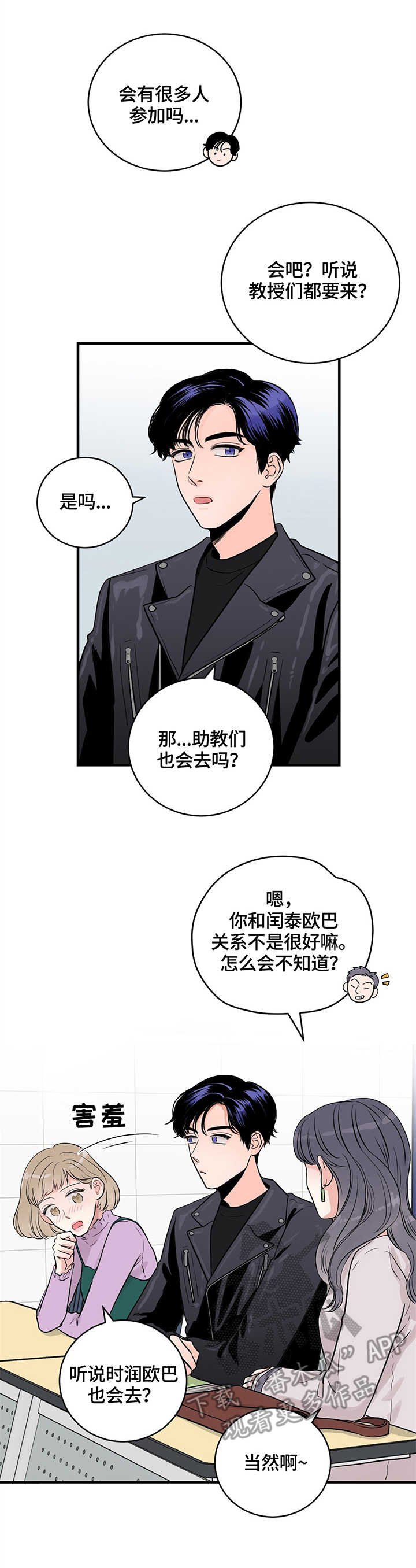 第12章：见面会