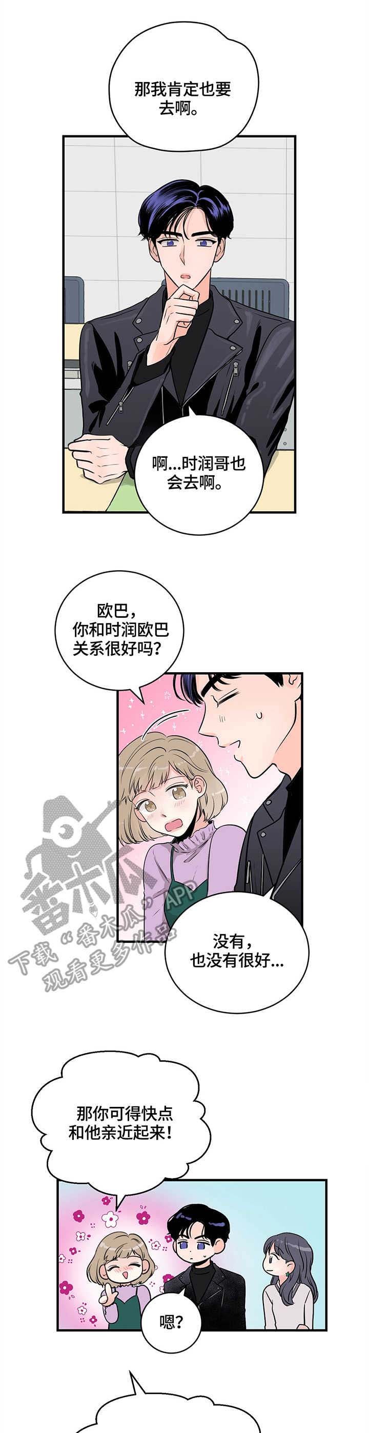 第12章：见面会
