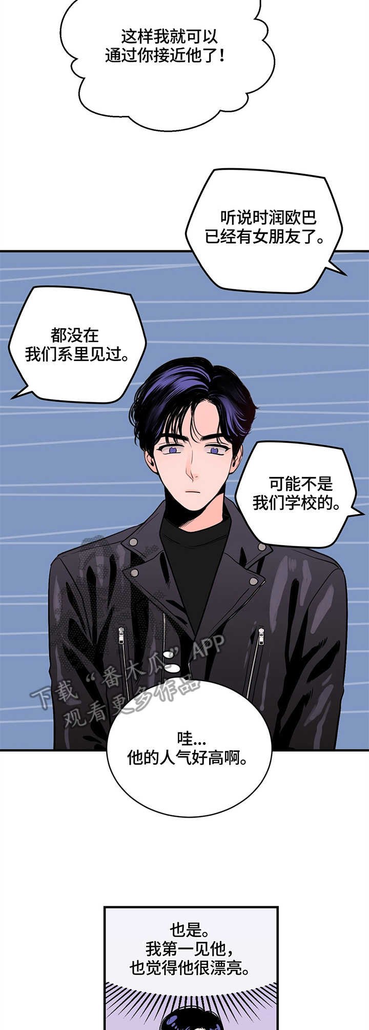 第12章：见面会