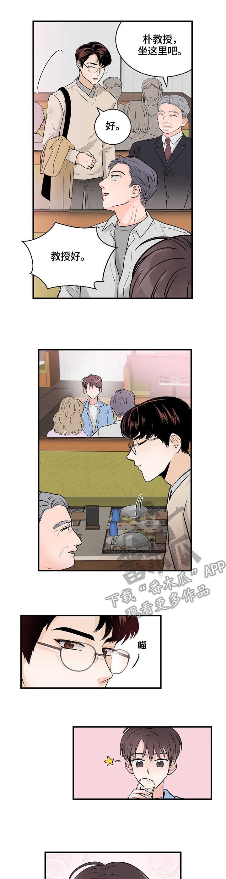 第12章：见面会