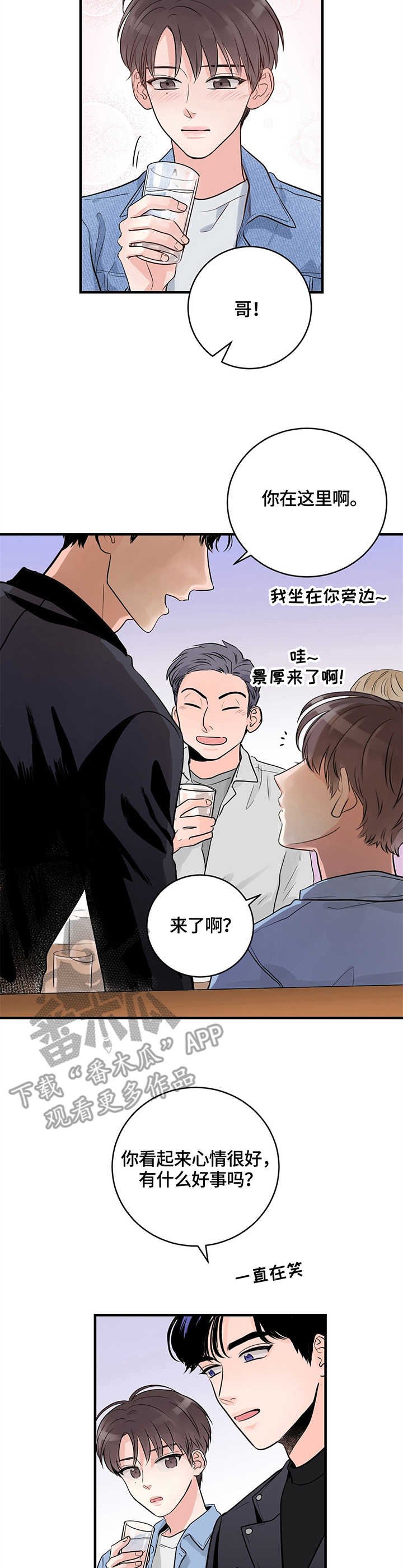 第12章：见面会