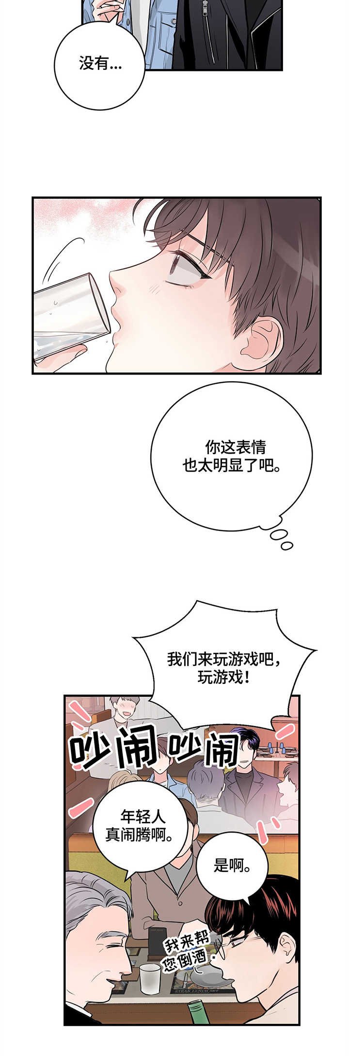 第12章：见面会