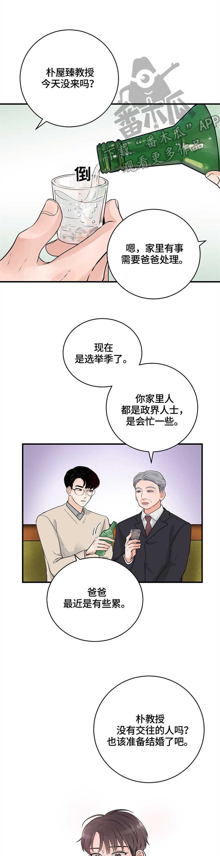 第12章：见面会