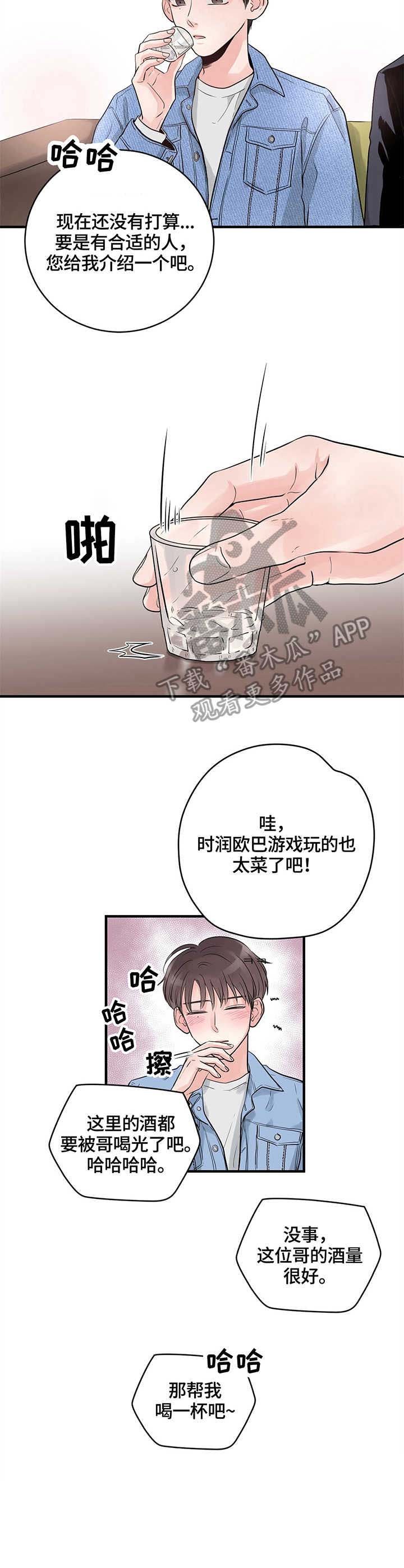 第12章：见面会