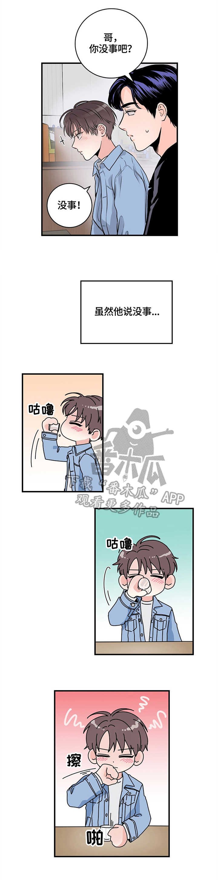 第13章：挡酒