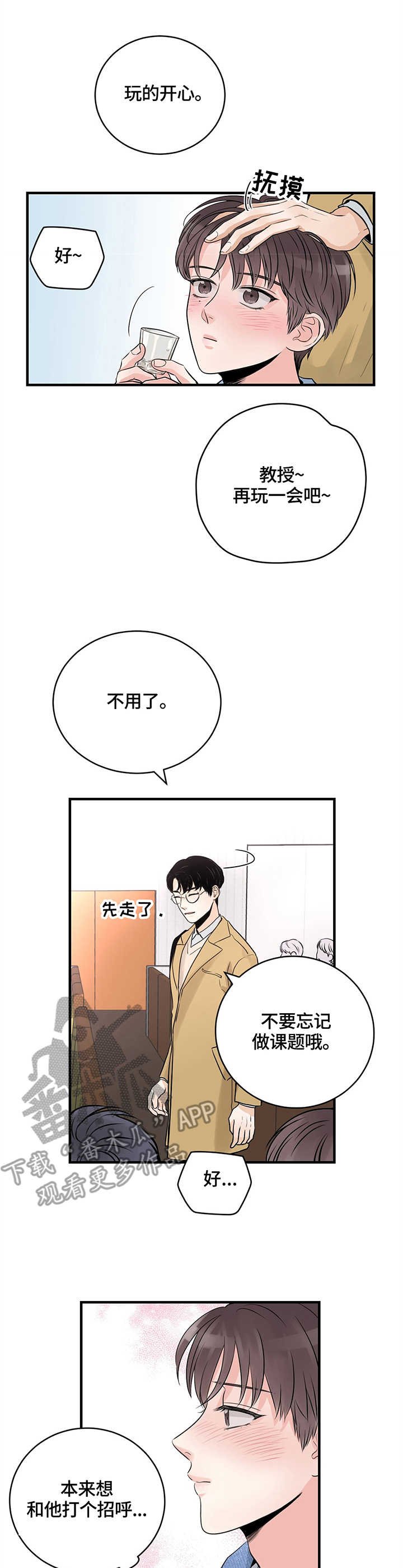 第13章：挡酒