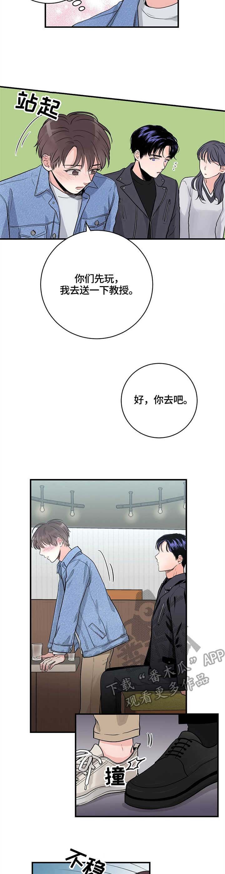 第13章：挡酒