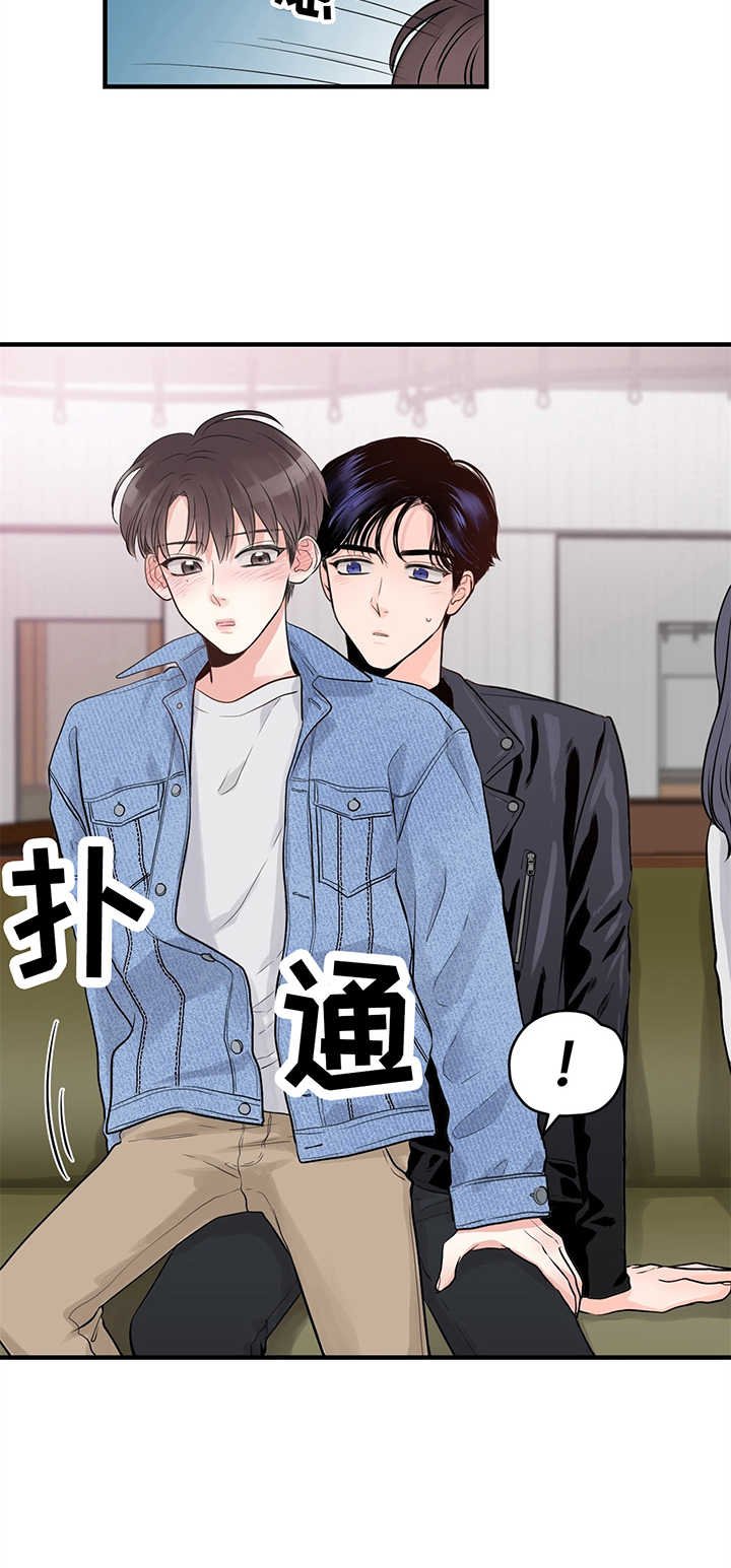 第13章：挡酒