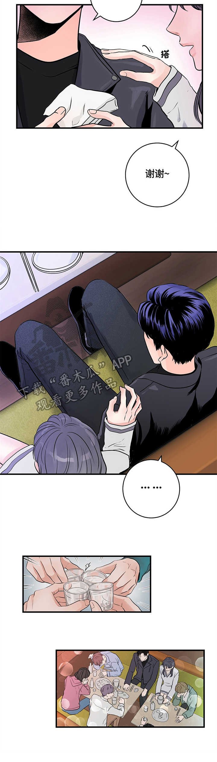 第13章：挡酒
