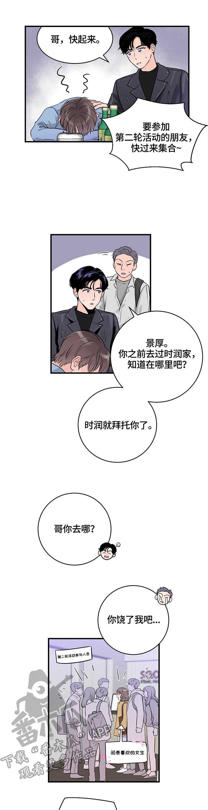 第13章：挡酒