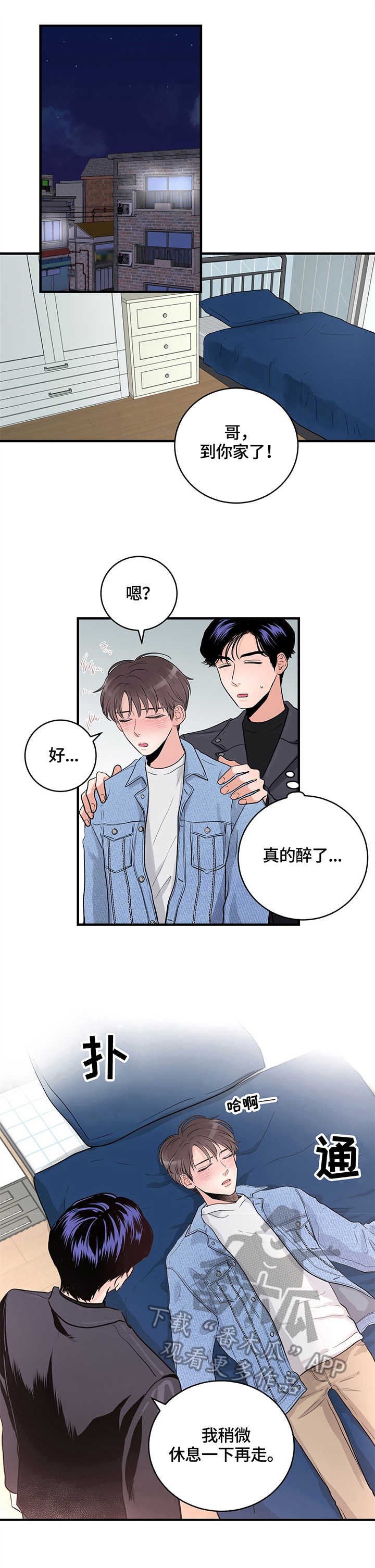 第14章：撒酒疯