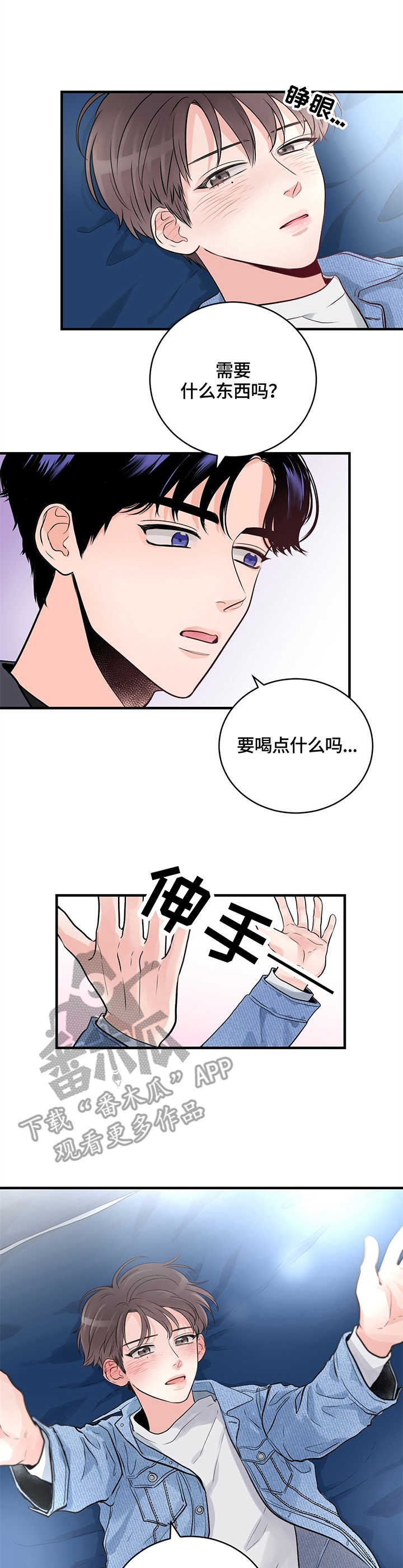 第14章：撒酒疯