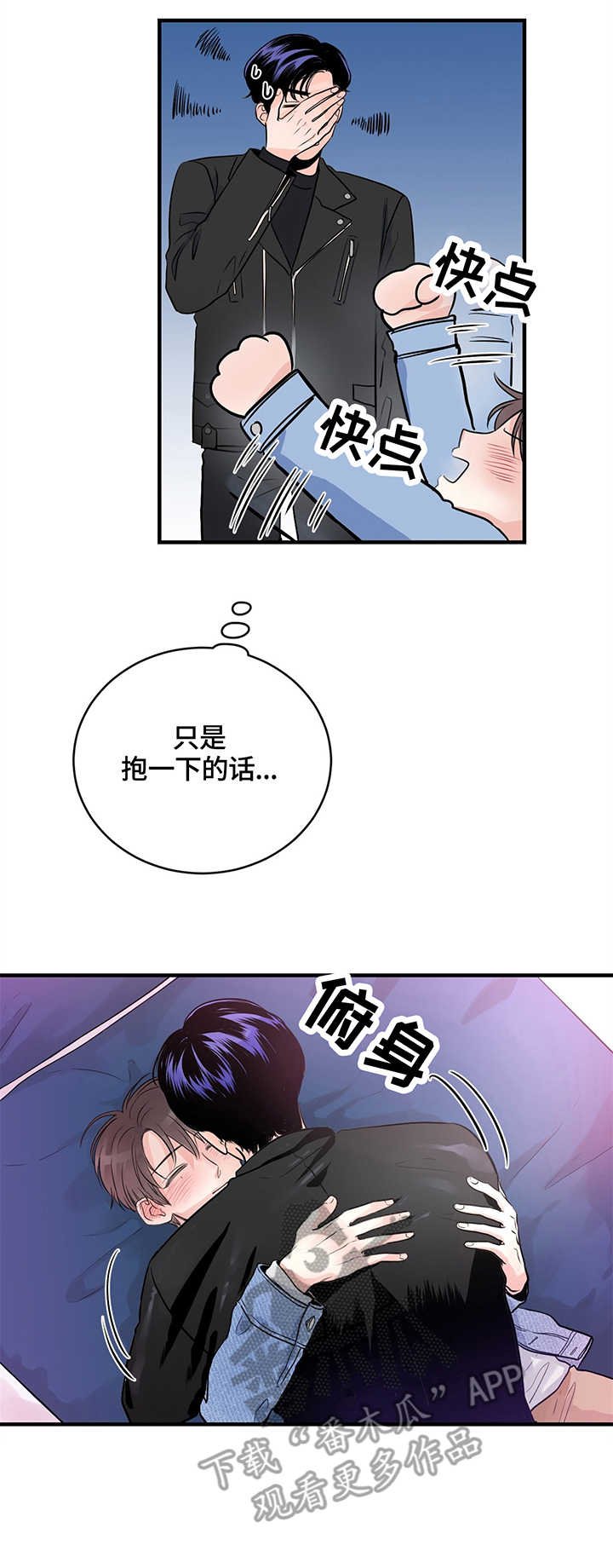 第14章：撒酒疯