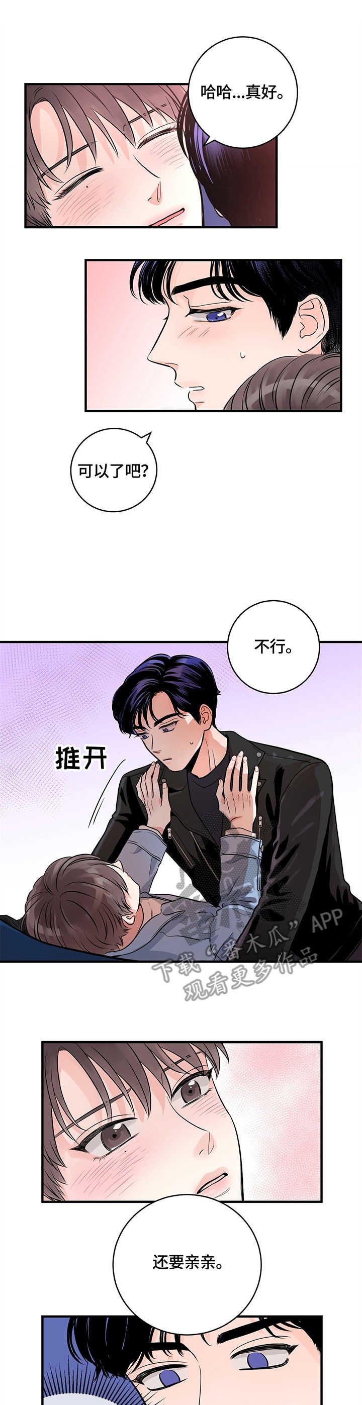 第14章：撒酒疯