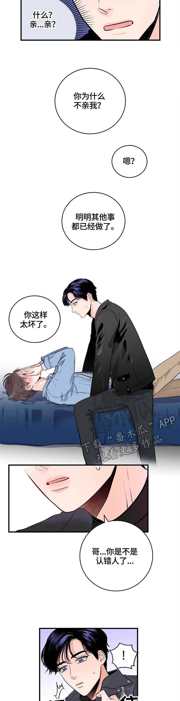 第14章：撒酒疯