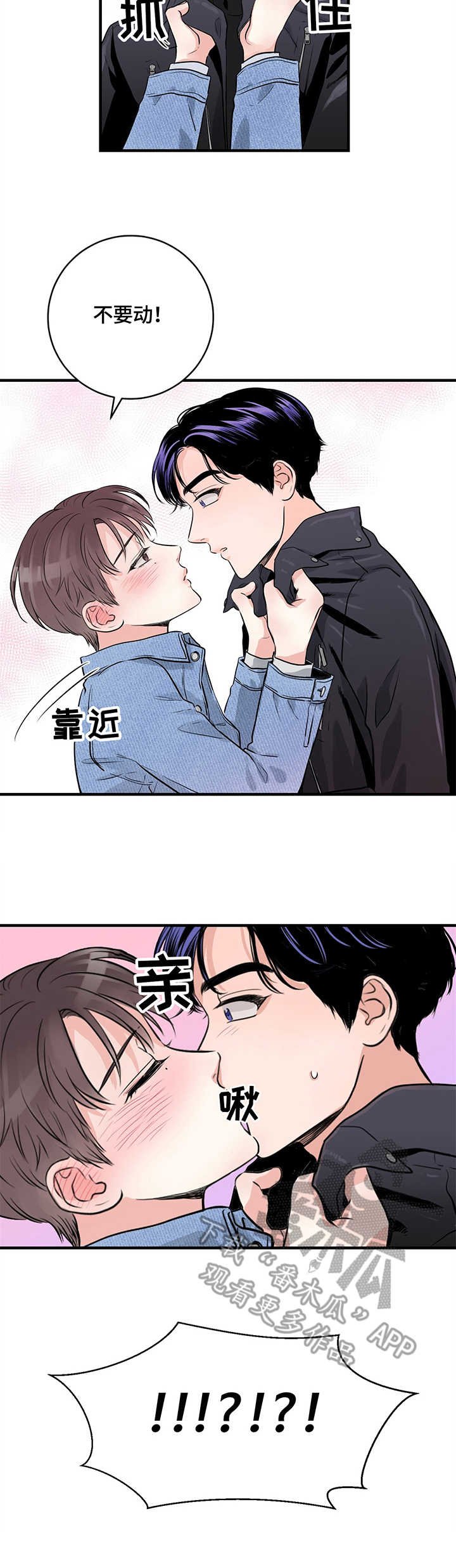 第14章：撒酒疯