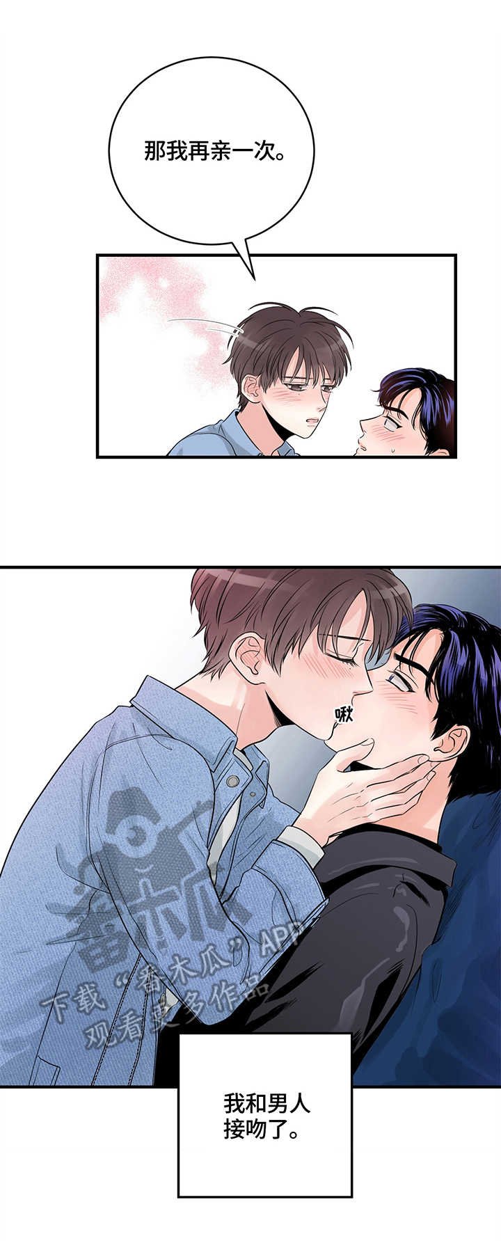 第14章：撒酒疯