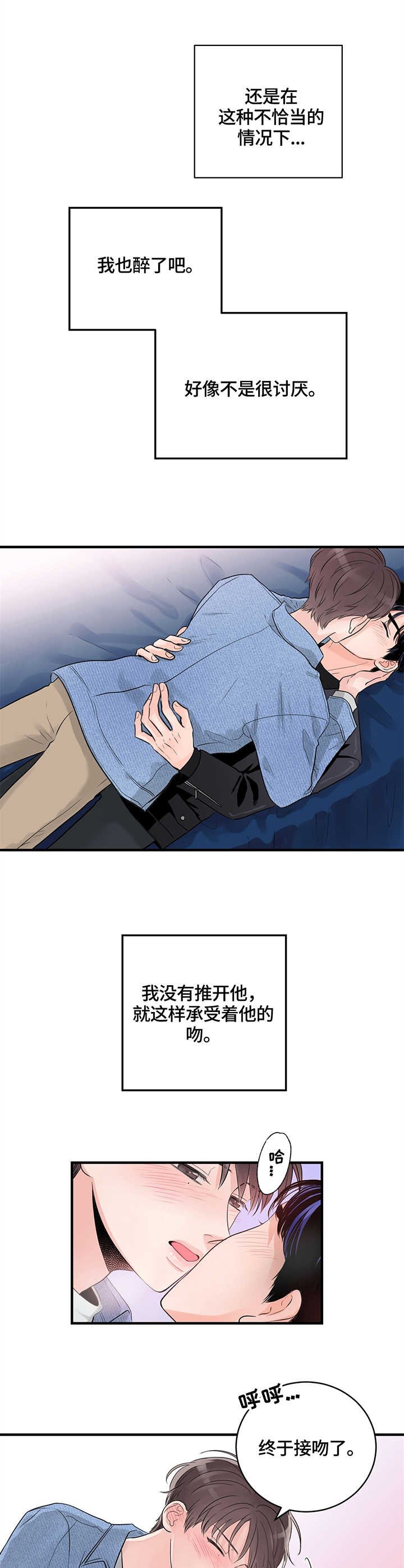 第14章：撒酒疯