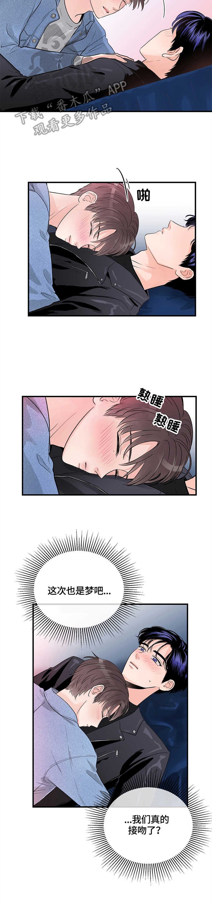 第14章：撒酒疯