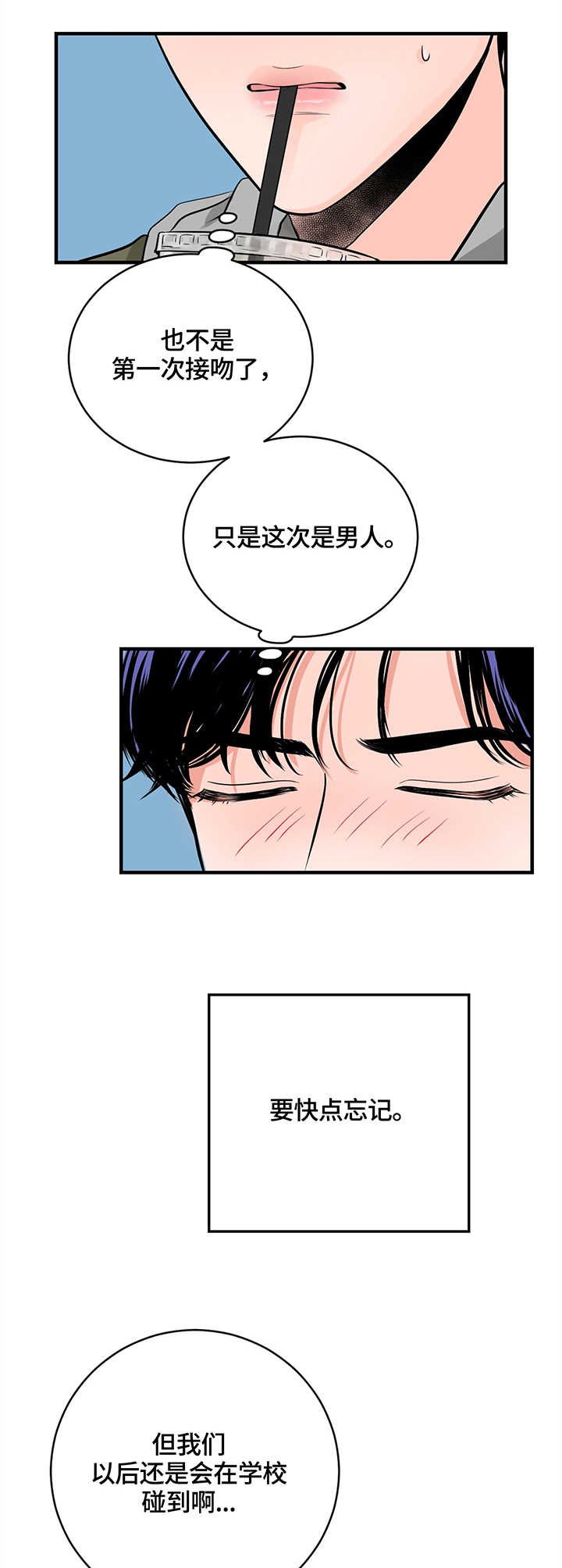 第15章：嘴唇